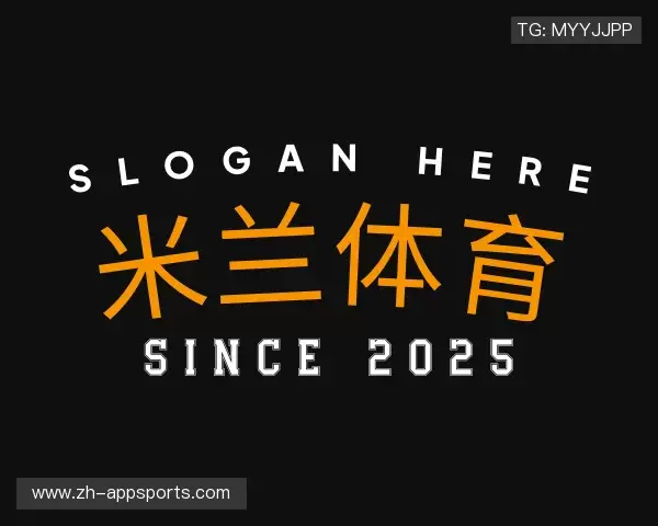 发现米兰体育