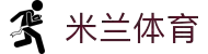 米兰体育app下载中心-官方安装包|iOS&Android